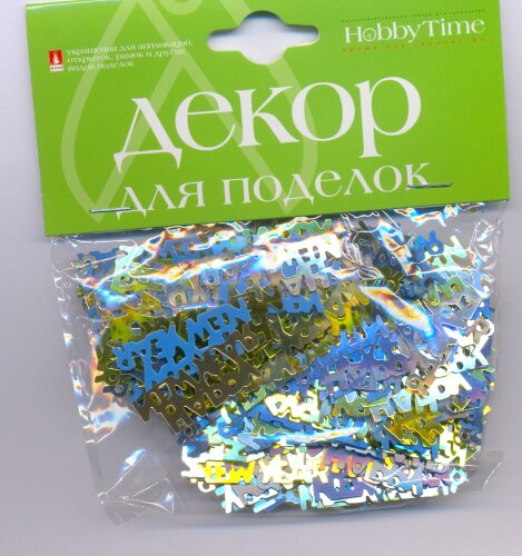Набор разноцветных надписей Happy New Year, цвет серебро,  золото и синий Цена за много шт по 30х11мм. 