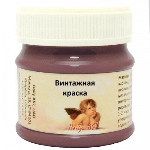 Краска винтажная. Глубокий коричневый. Daily ART. 50 мл Объем 50мл. Литва.