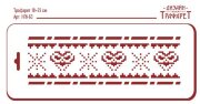 Новогодний трафарет бордюрный "Вышивка сердечками" 