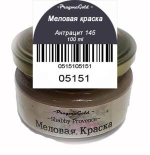 Меловая краска PRAGMA GOLD, 100 мл, цвет антрацит, №145 Объем 100 мл. Производство Италия.