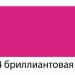 "JAVANA" Краска по шелку 50 мл, цвет брильянтовая роза - "JAVANA" Краска по шелку 50 мл, цвет брильянтовая роза