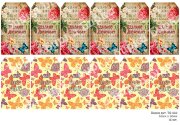 Бирка, 2 полосы, надписи "Сделано с Любовью", "100% Hand Made"