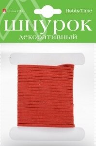 Шнур текстиль, искусственная замша, цвет красный Цена за 2,5 метра. Ширина шнура 2мм.