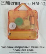 "Micron" Часовой кварцевый механизм плавного хода HM-12, длина штока 12мм
